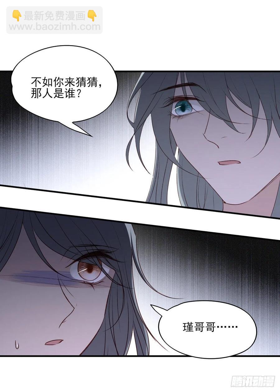 打垮沈云雅的最后一击-第137话