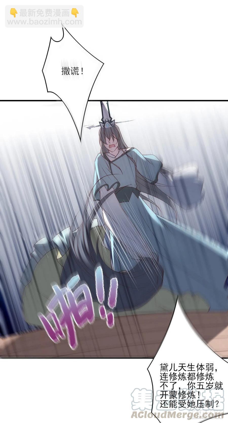 打垮沈云雅的最后一击-第137话