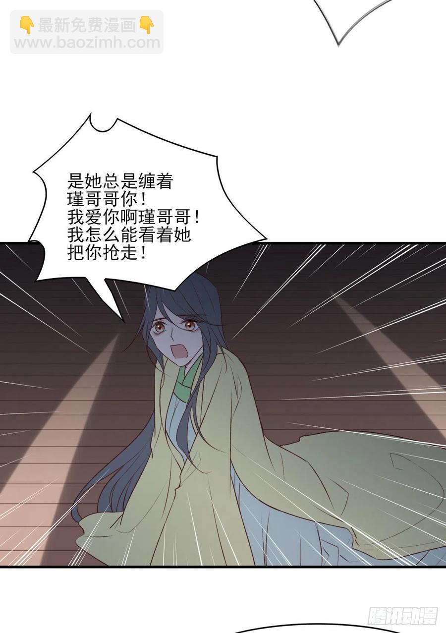 打垮沈云雅的最后一击-第137话