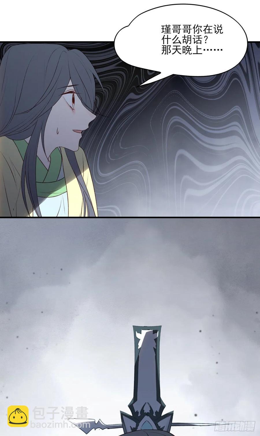 打垮沈云雅的最后一击-第137话