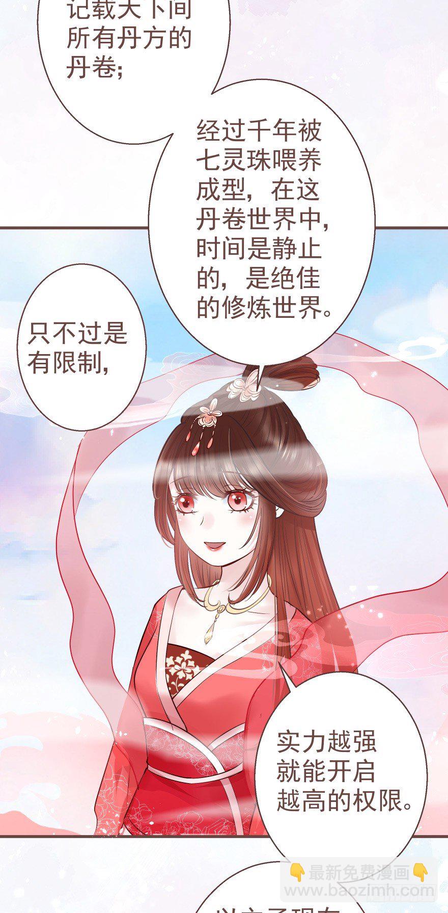 巴啦啦能量，哎嘿嘿嘿，丹药满地-第15话