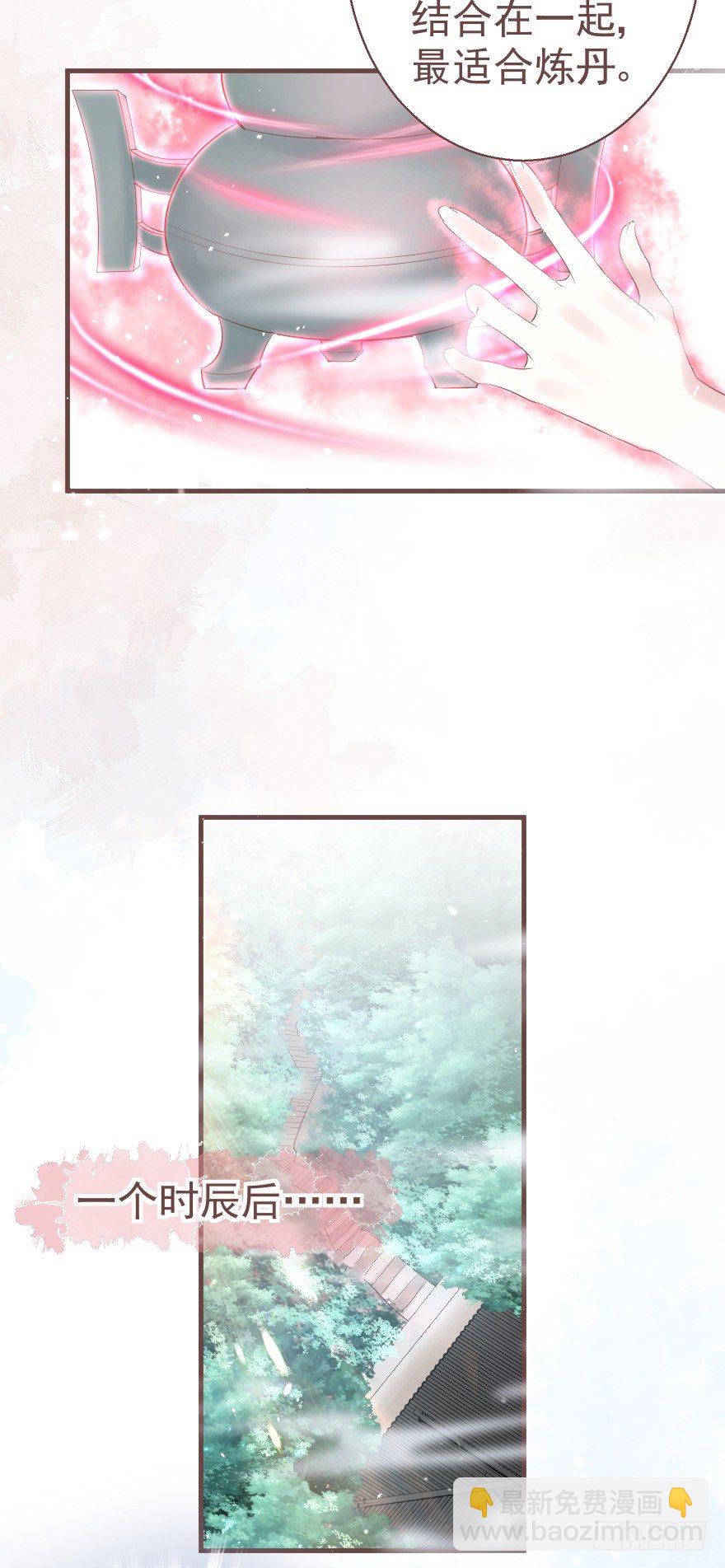 巴啦啦能量，哎嘿嘿嘿，丹药满地-第15话