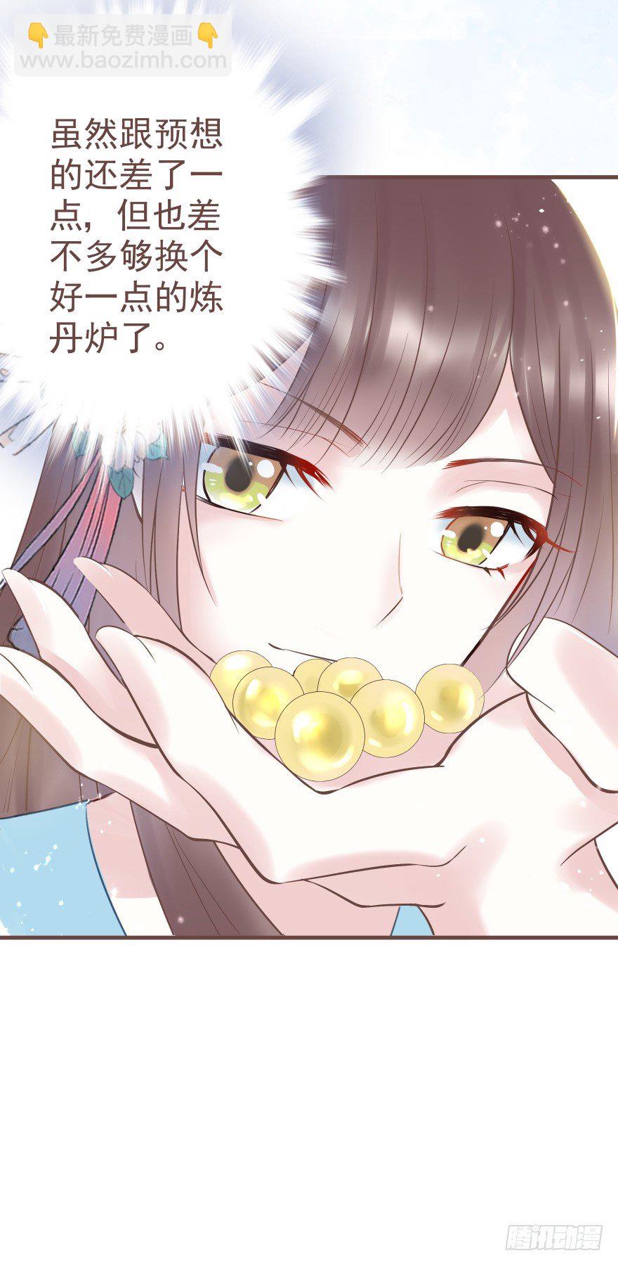 巴啦啦能量，哎嘿嘿嘿，丹药满地-第15话