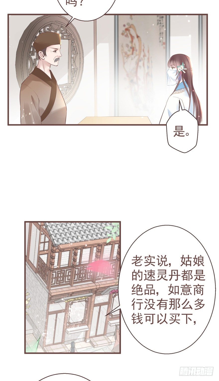 巴啦啦能量，哎嘿嘿嘿，丹药满地-第15话