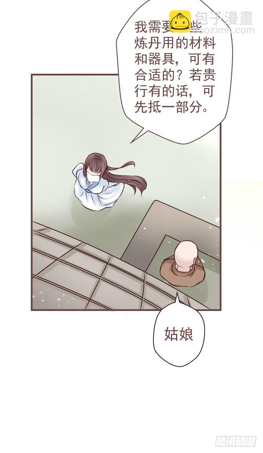 巴啦啦能量，哎嘿嘿嘿，丹药满地-第15话