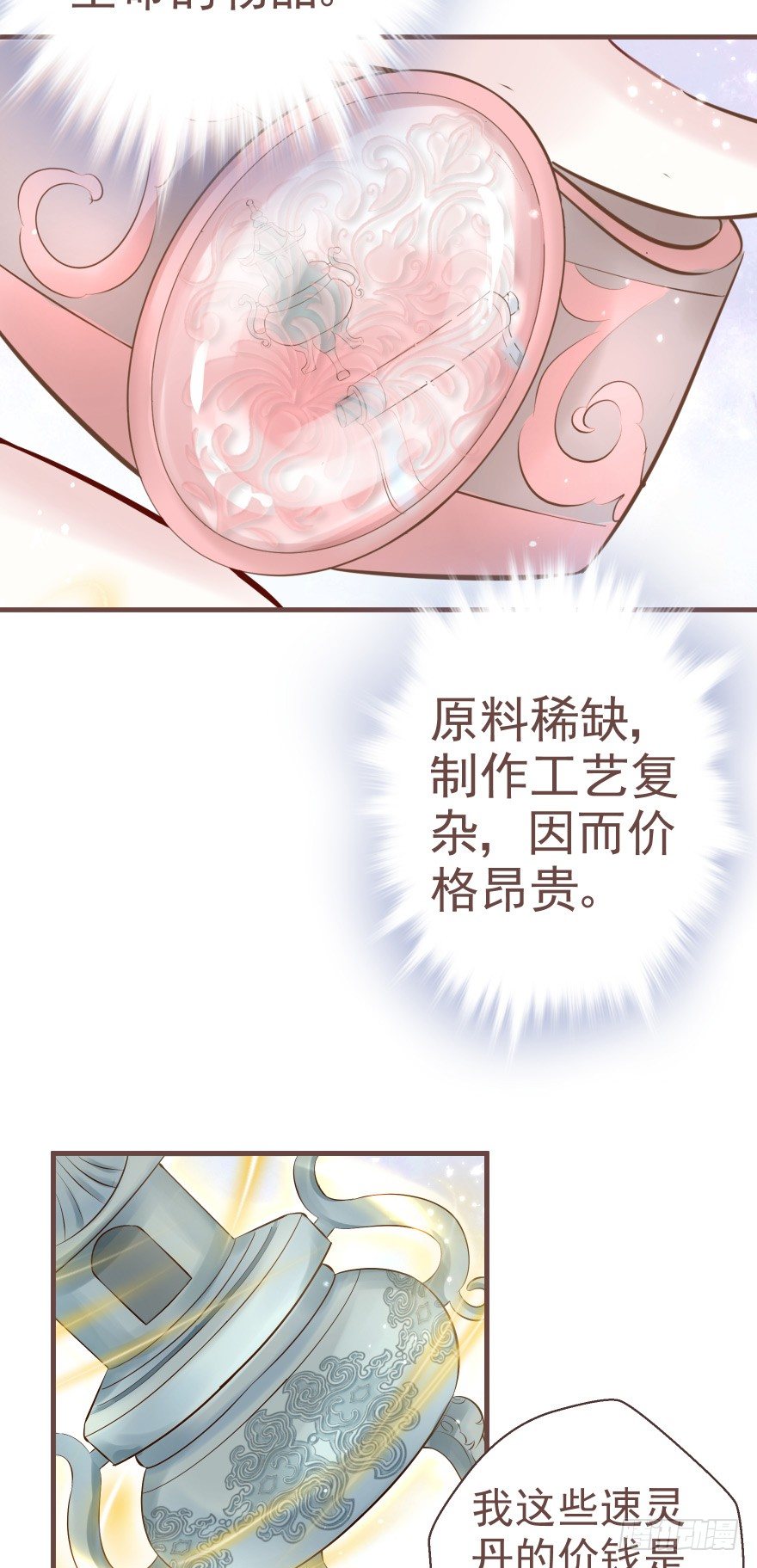 巴啦啦能量，哎嘿嘿嘿，丹药满地-第15话