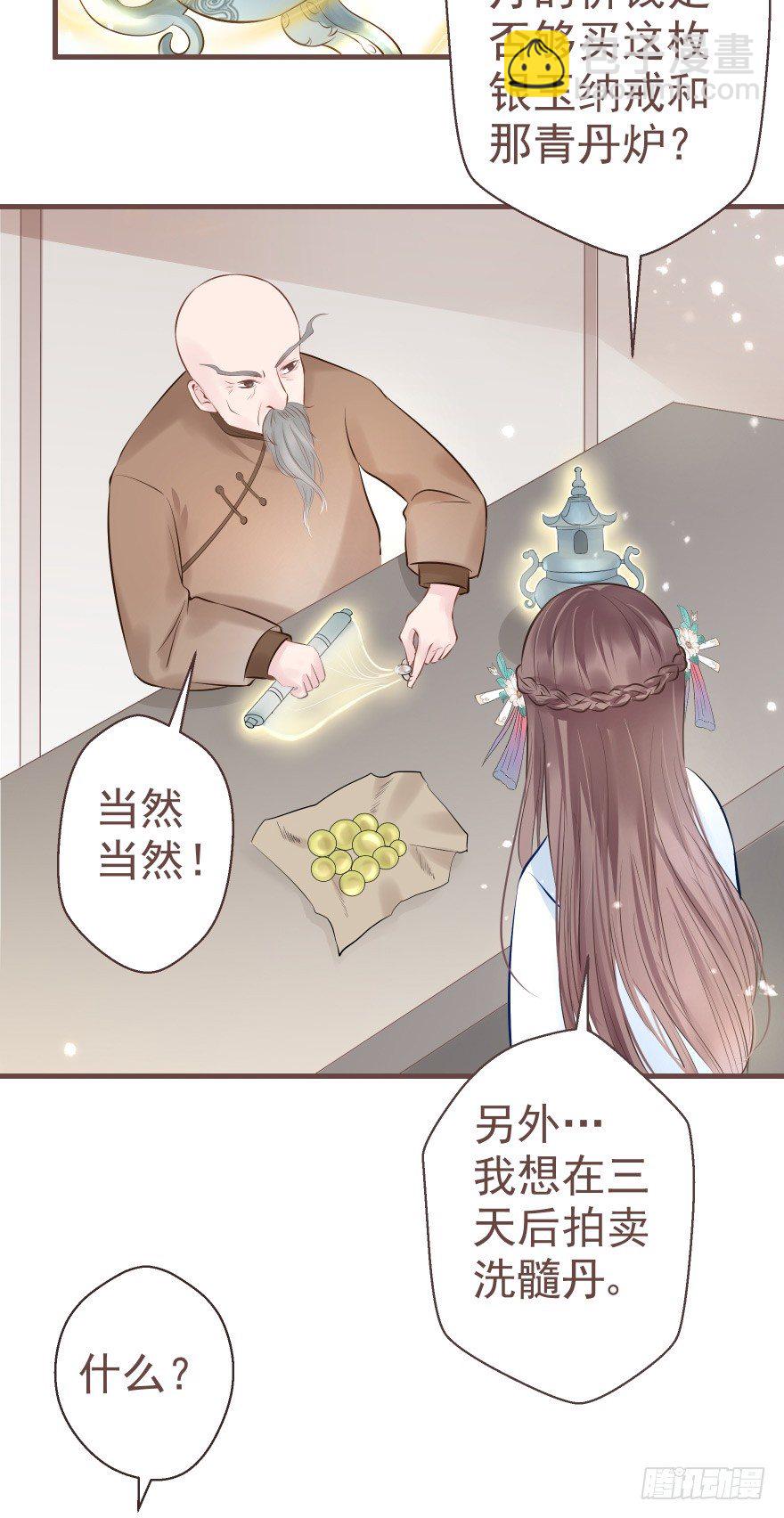 巴啦啦能量，哎嘿嘿嘿，丹药满地-第15话