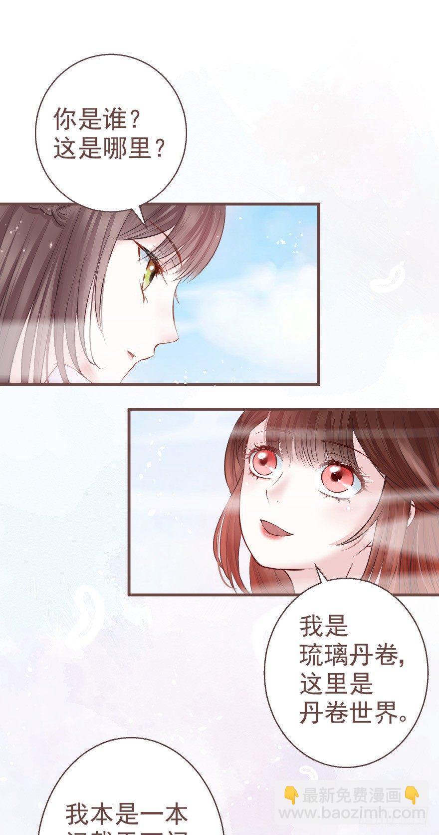 巴啦啦能量，哎嘿嘿嘿，丹药满地-第15话