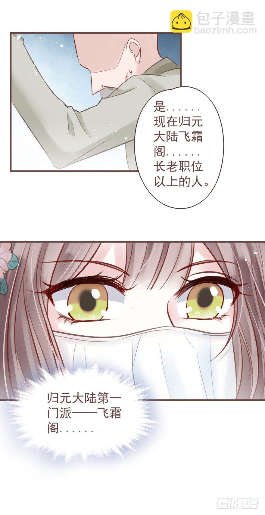 老娘装备乘以二，顺平镇和小乞儿-第17话