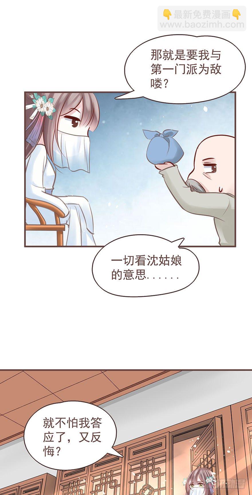 老娘装备乘以二，顺平镇和小乞儿-第17话