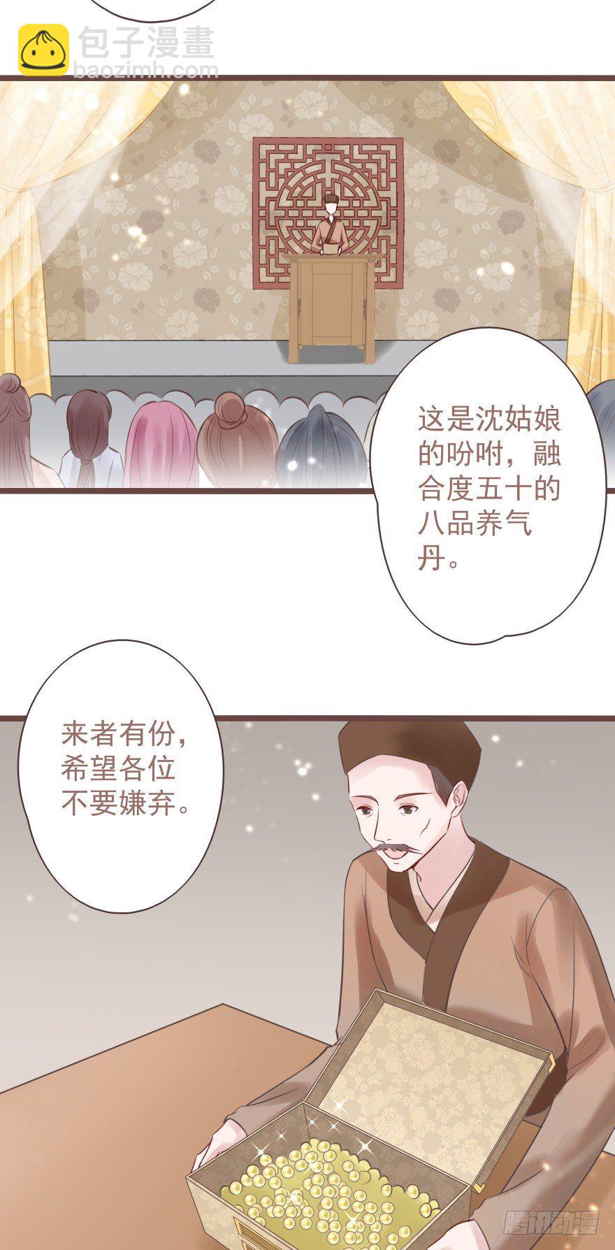 老娘装备乘以二，顺平镇和小乞儿-第17话