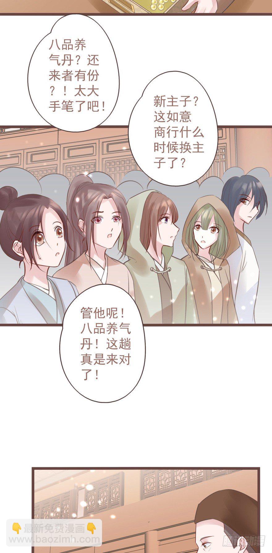 老娘装备乘以二，顺平镇和小乞儿-第17话