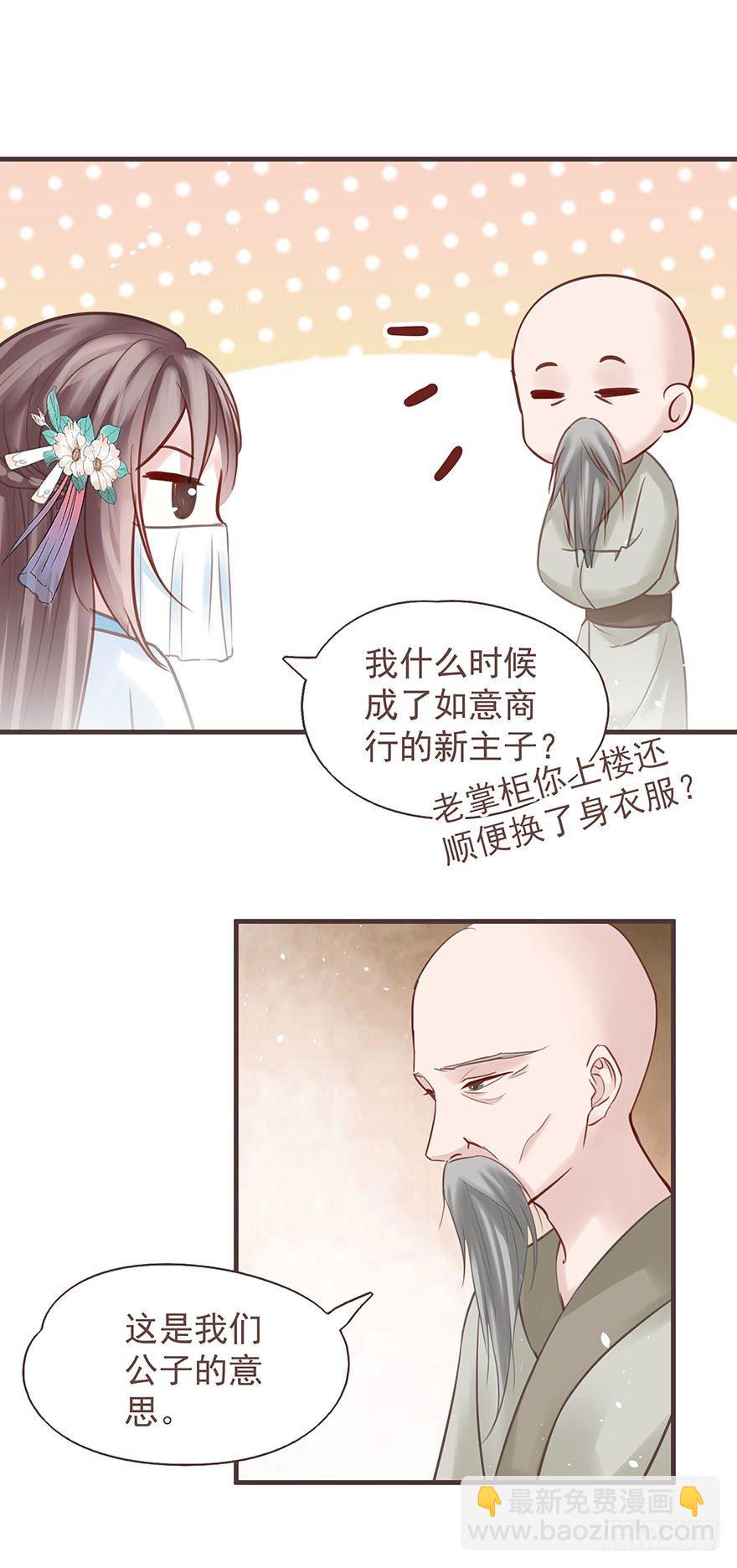 老娘装备乘以二，顺平镇和小乞儿-第17话