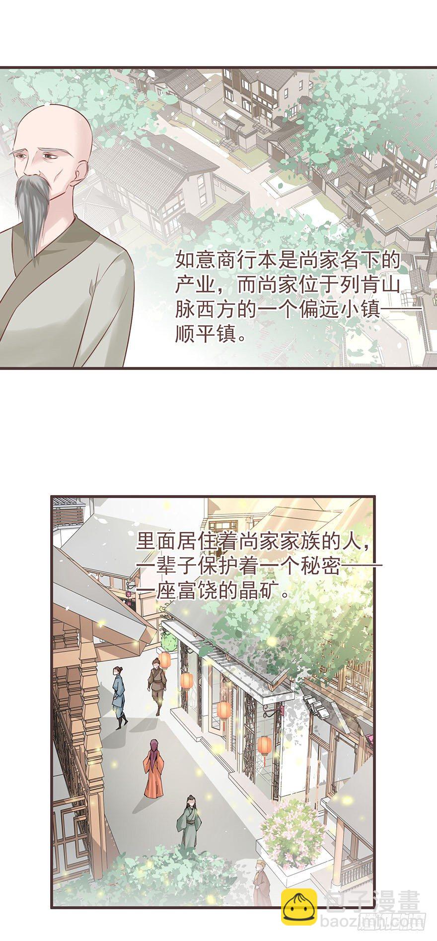 老娘装备乘以二，顺平镇和小乞儿-第17话