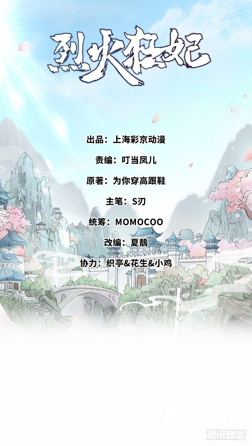 002泼妇会武术，谁也挡不住(1/2)-第3话