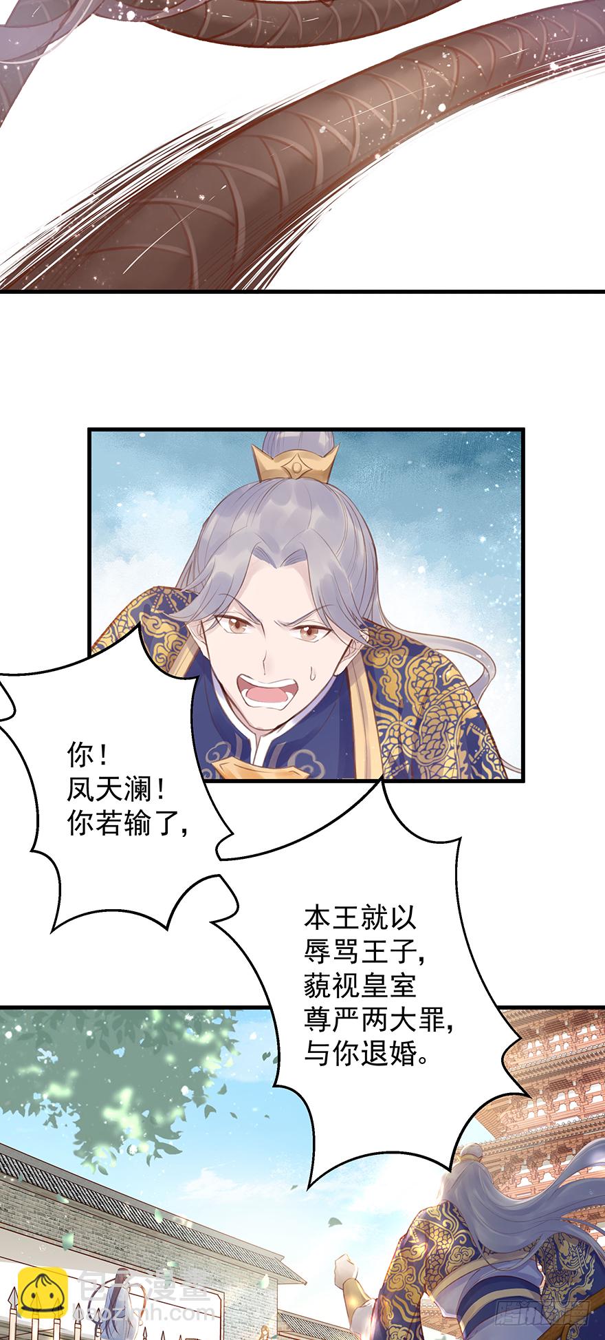 002泼妇会武术，谁也挡不住(1/2)-第3话