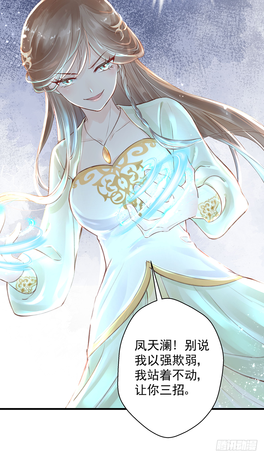 002泼妇会武术，谁也挡不住(1/2)-第3话