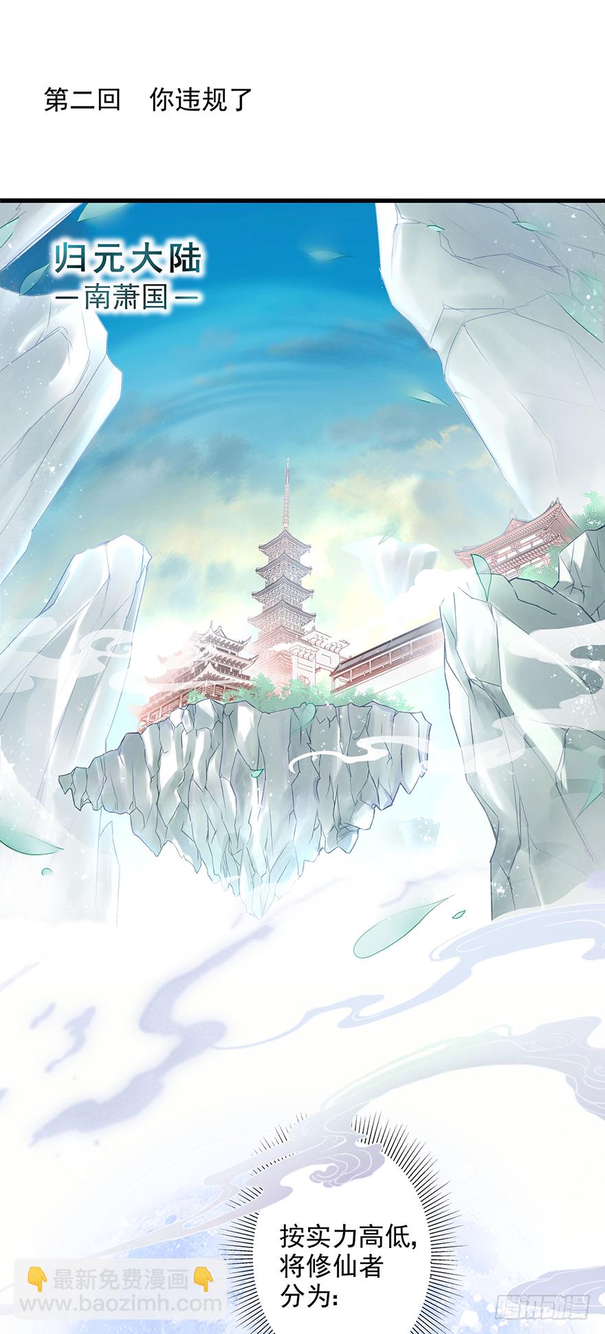 002泼妇会武术，谁也挡不住(1/2)-第3话