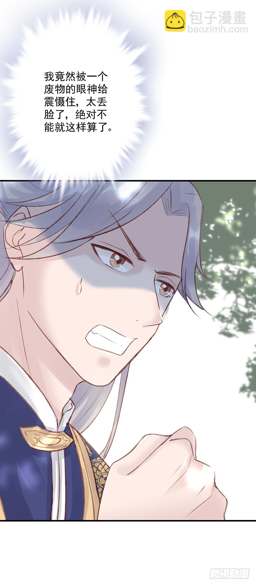 002泼妇会武术，谁也挡不住(1/2)-第3话