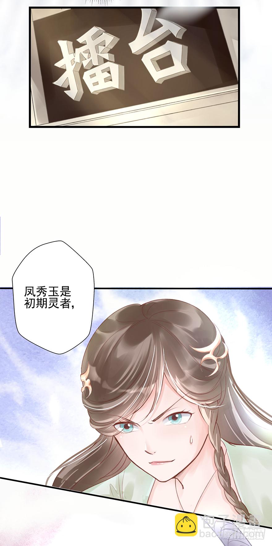 002泼妇会武术，谁也挡不住(1/2)-第3话