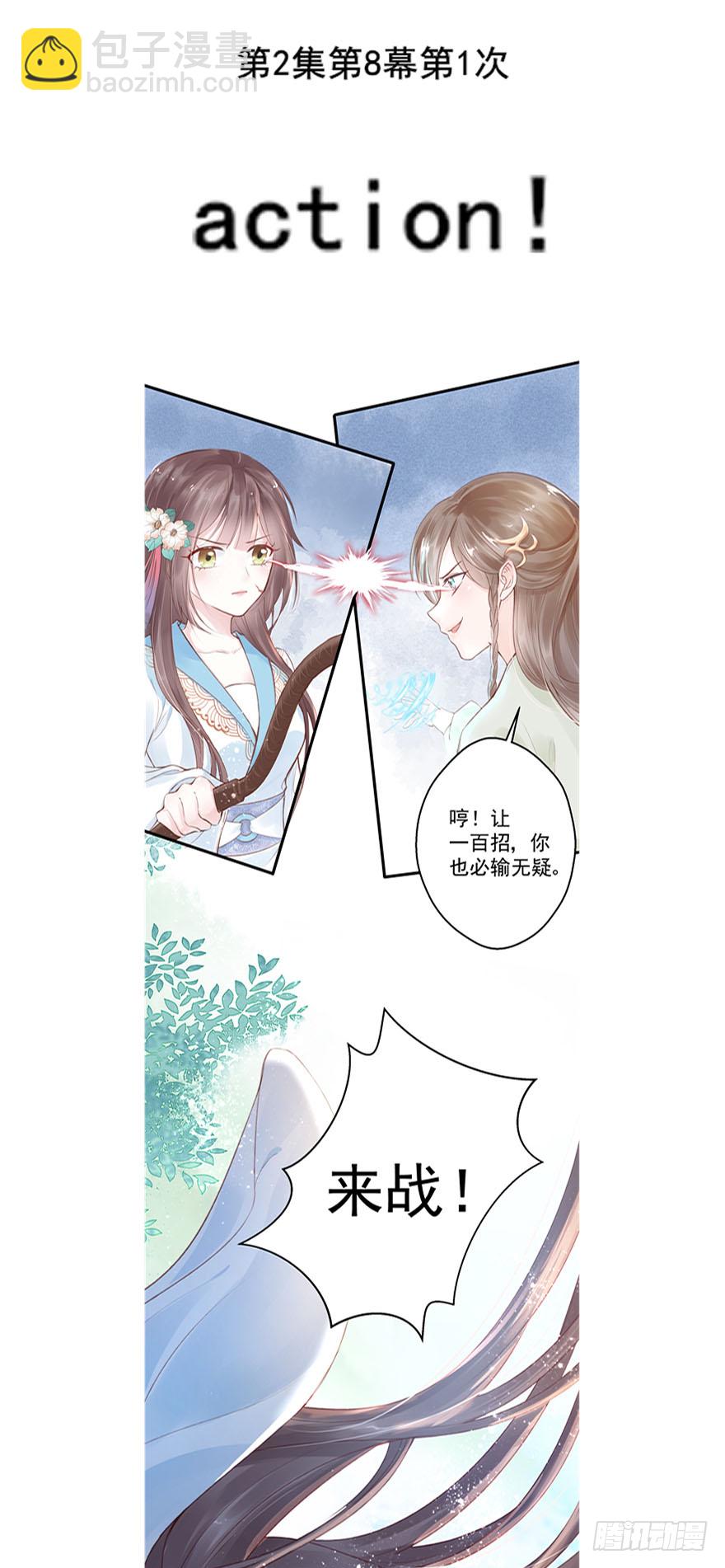 002泼妇会武术，谁也挡不住(1/2)-第3话