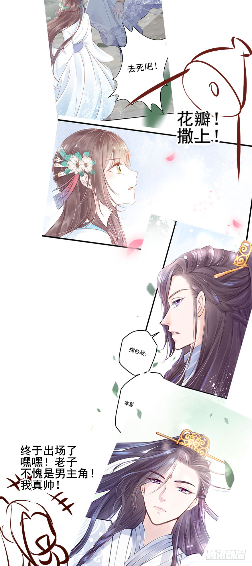 002泼妇会武术，谁也挡不住(1/2)-第3话