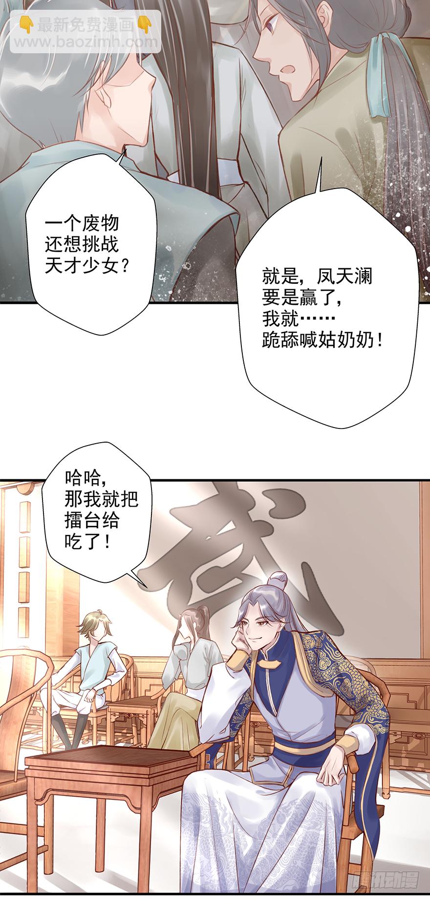 002泼妇会武术，谁也挡不住(1/2)-第3话