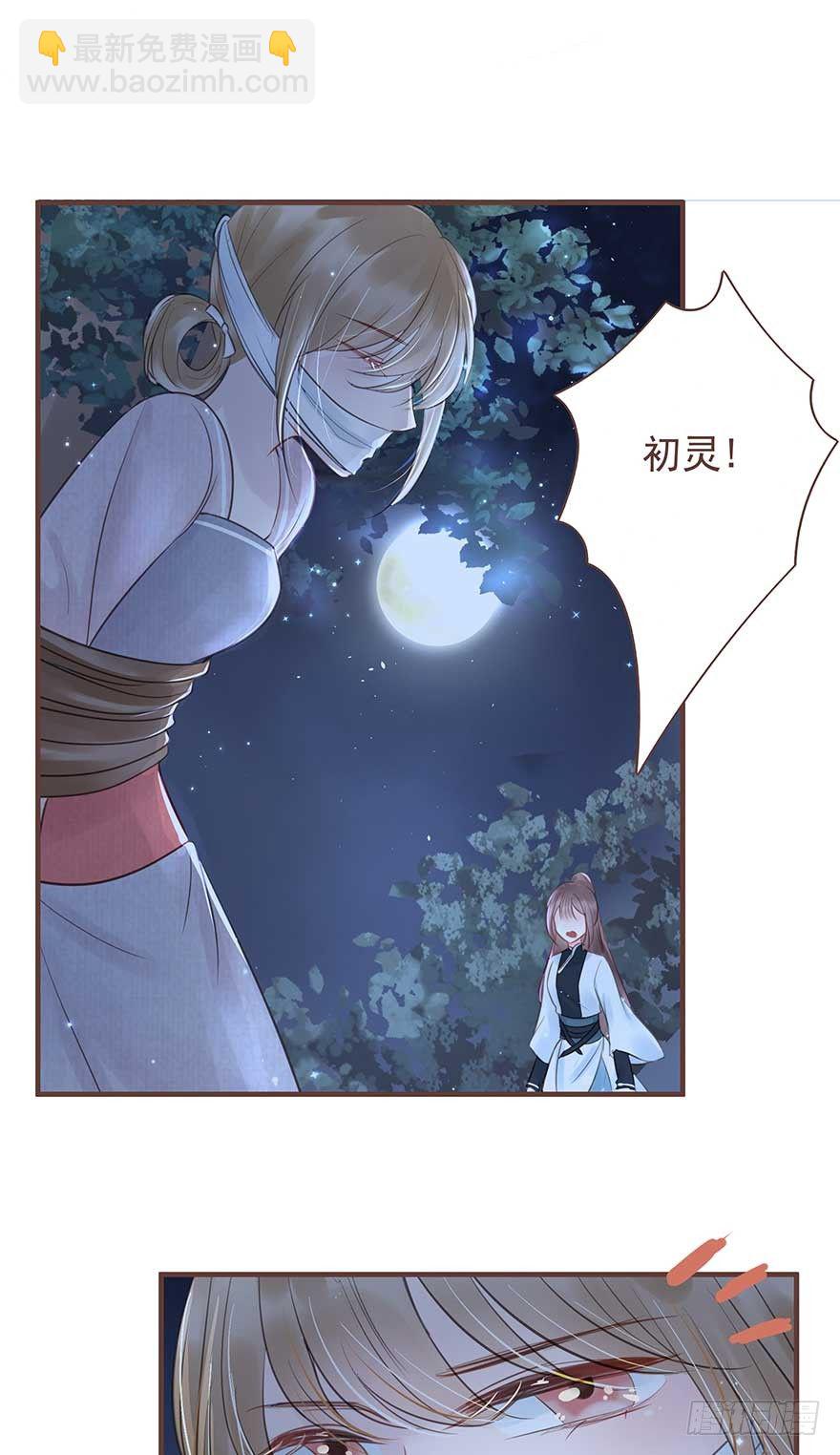 二号恶毒女配&middot;凤秀佩出场-第21话