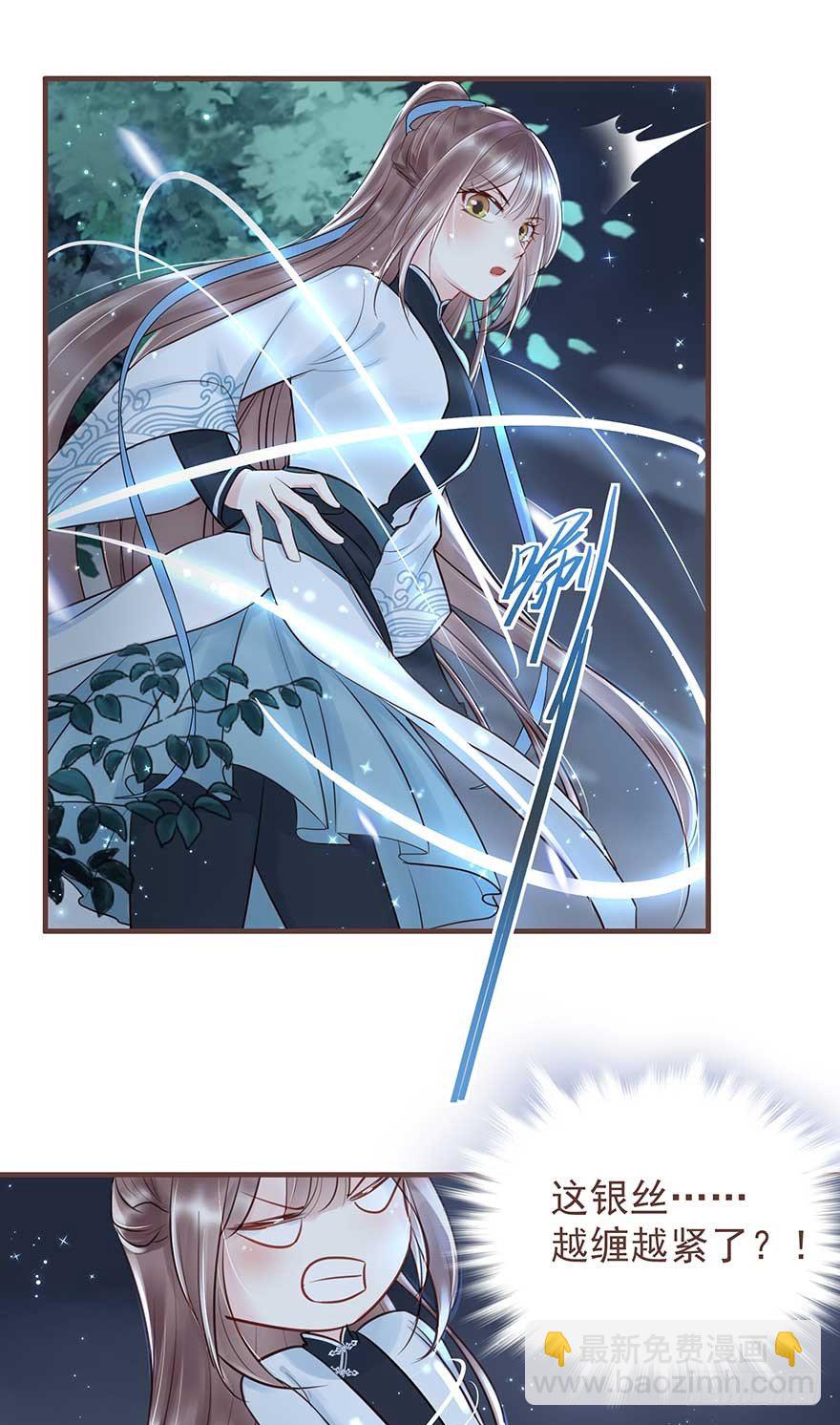 二号恶毒女配&middot;凤秀佩出场-第21话