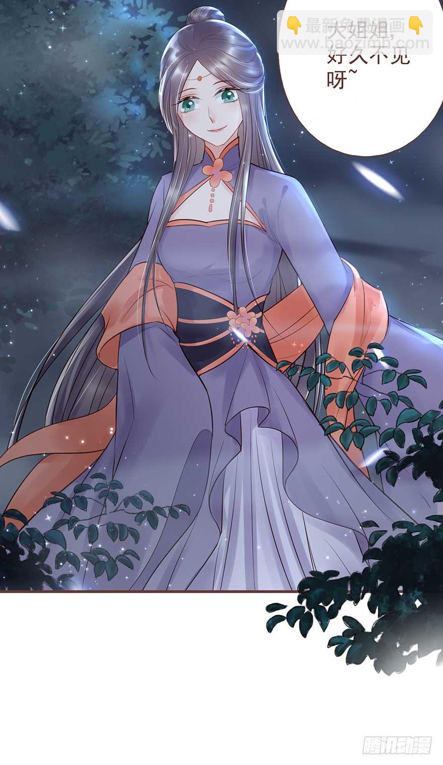 二号恶毒女配&middot;凤秀佩出场-第21话