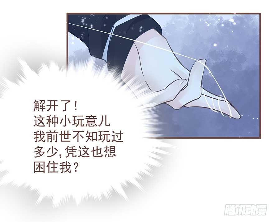 二号恶毒女配&middot;凤秀佩出场-第21话