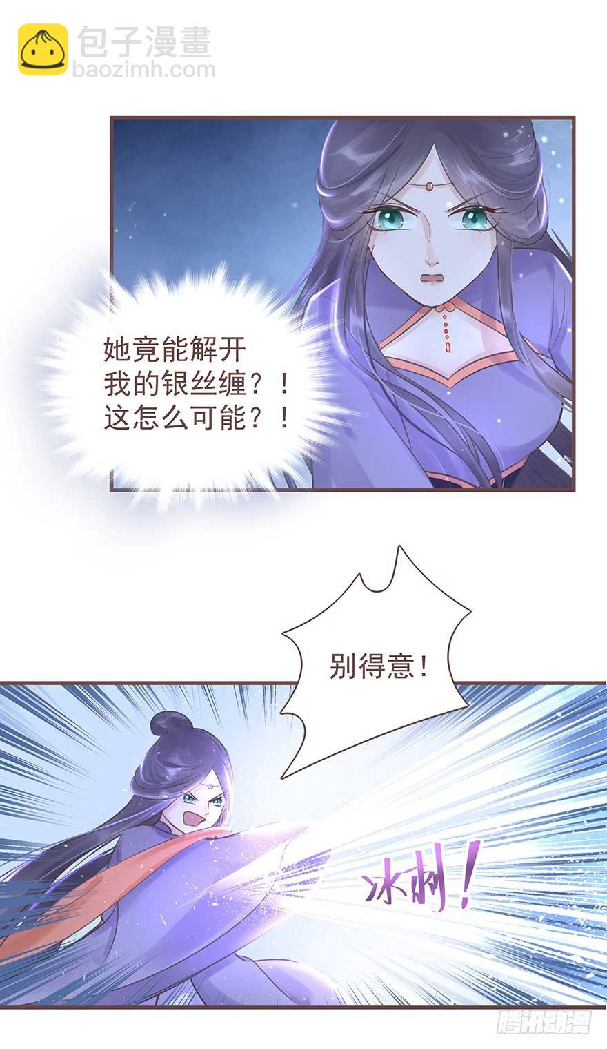 二号恶毒女配&middot;凤秀佩出场-第21话