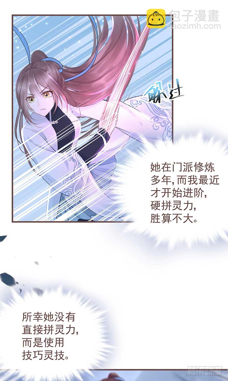 二号恶毒女配&middot;凤秀佩出场-第21话