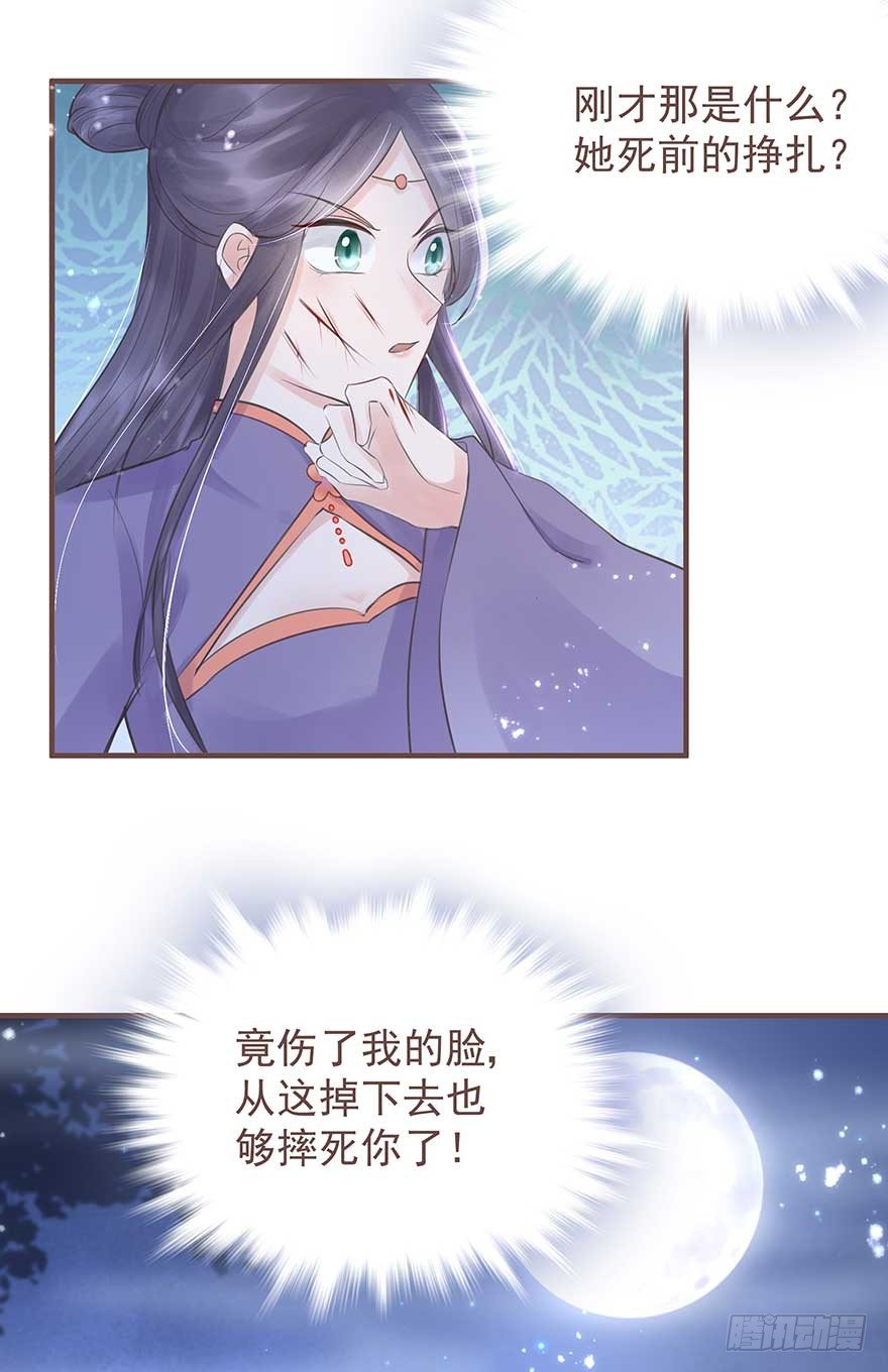 二号恶毒女配&middot;凤秀佩出场-第21话