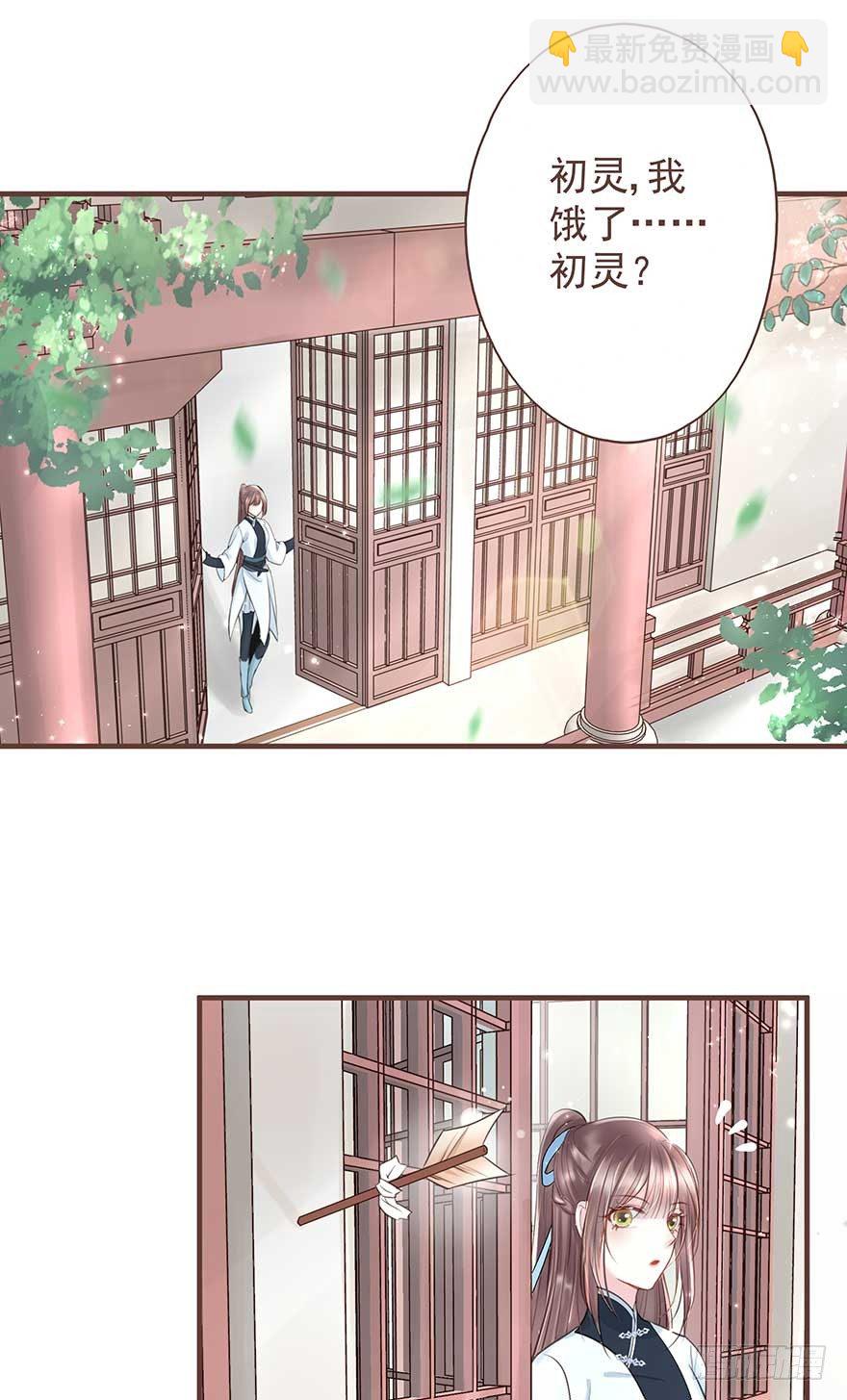 二号恶毒女配&middot;凤秀佩出场-第21话