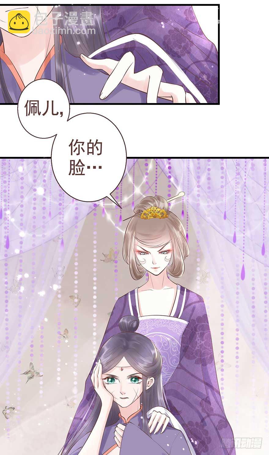 不愧我女主，入侵战王府-第23话