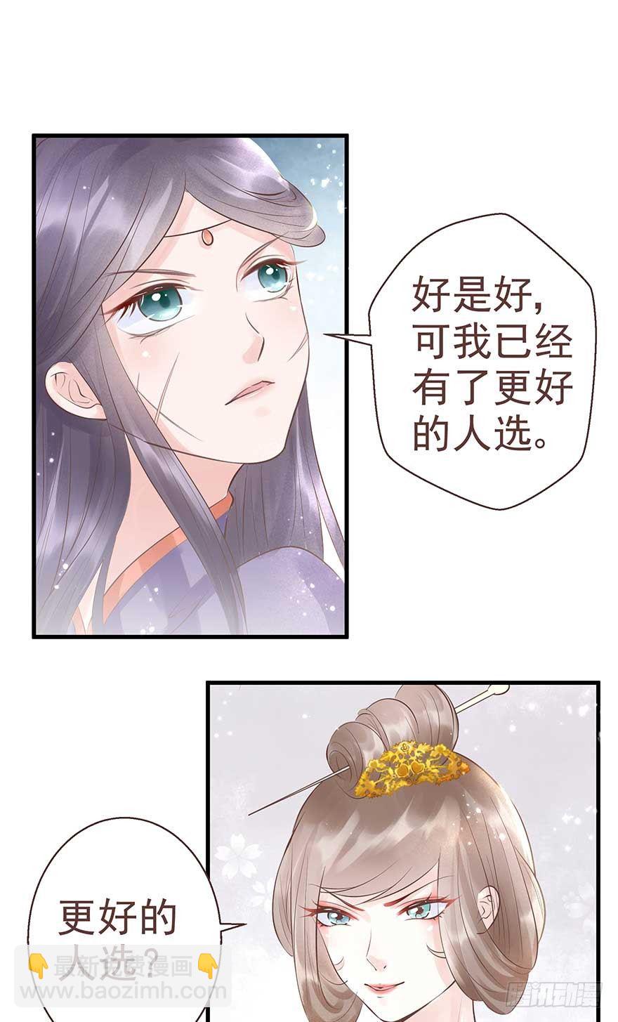 不愧我女主，入侵战王府-第23话