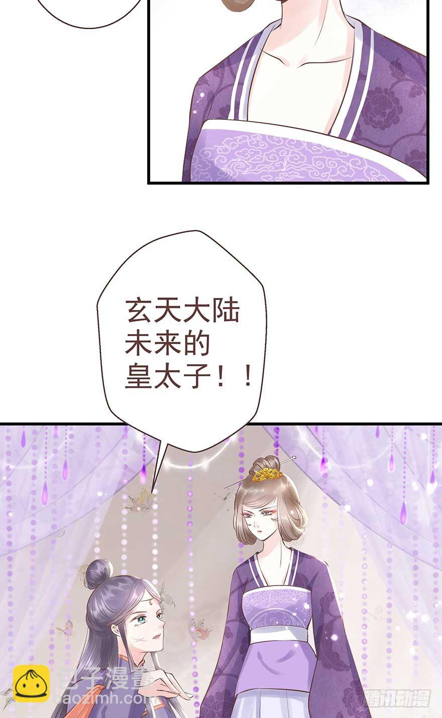 不愧我女主，入侵战王府-第23话