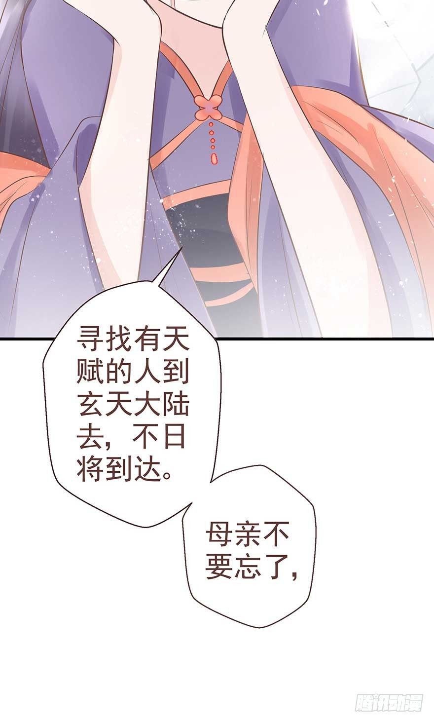 不愧我女主，入侵战王府-第23话