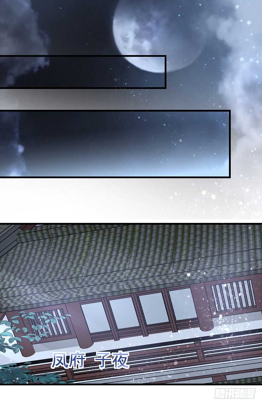 不愧我女主，入侵战王府-第23话