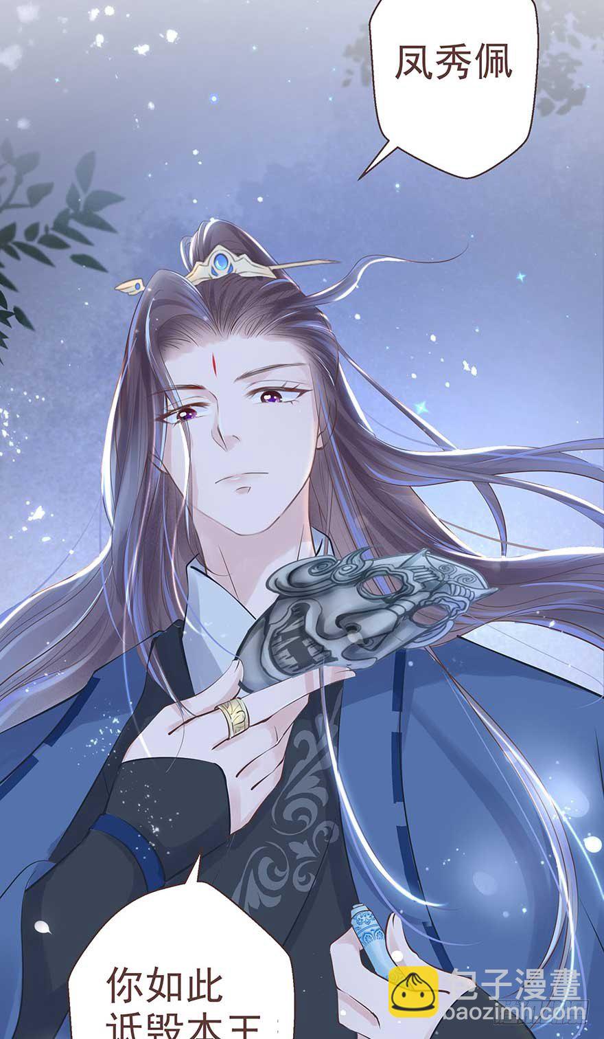 不愧我女主，入侵战王府-第23话