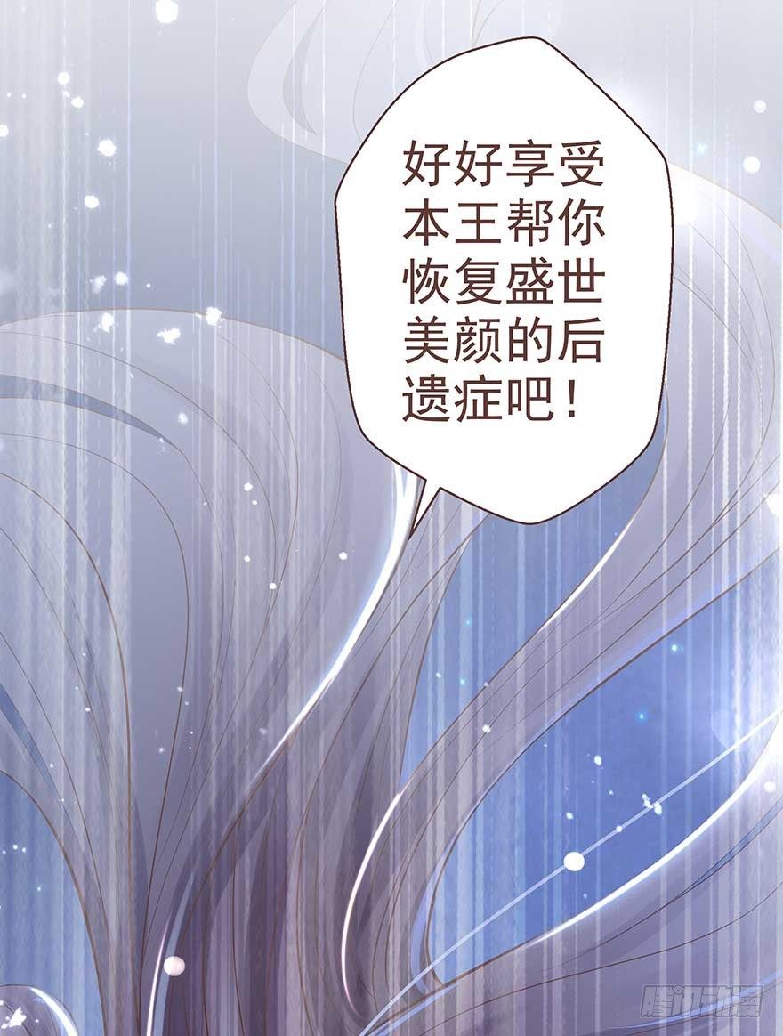 不愧我女主，入侵战王府-第23话