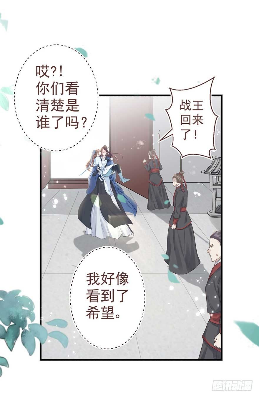 不愧我女主，入侵战王府-第23话