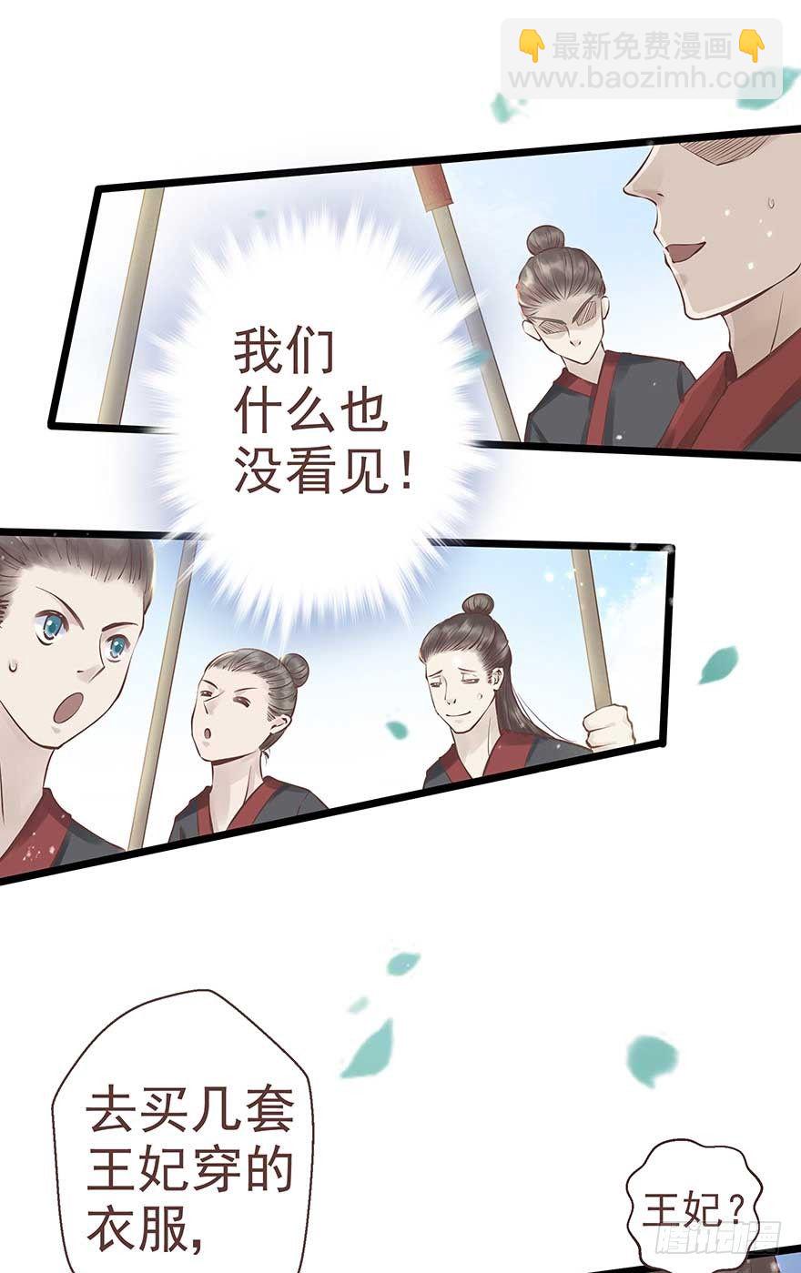 不愧我女主，入侵战王府-第23话