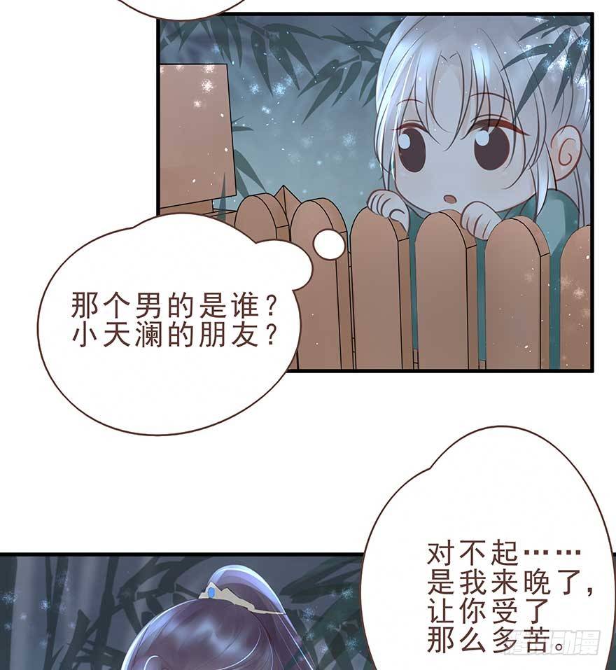 今晚月色真美，战王表白被怼-第25话