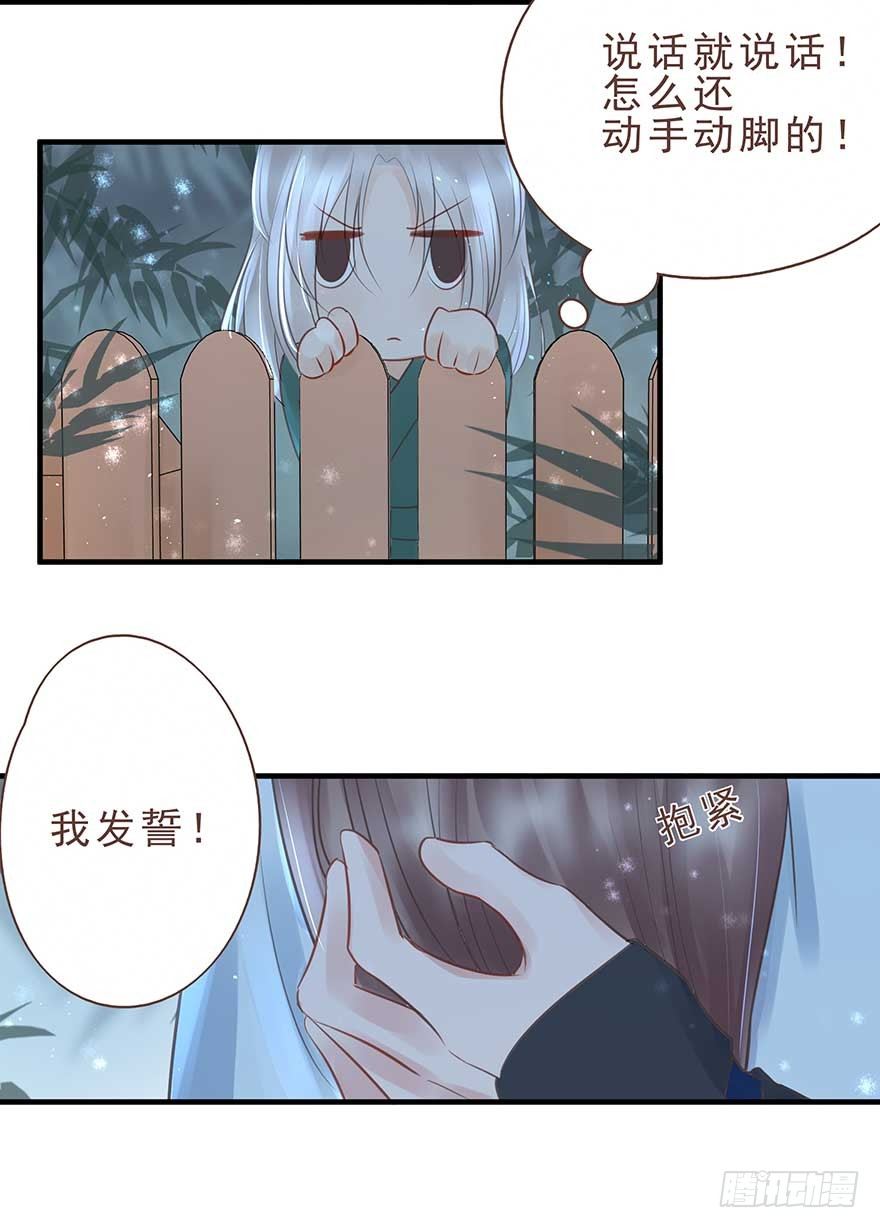 今晚月色真美，战王表白被怼-第25话