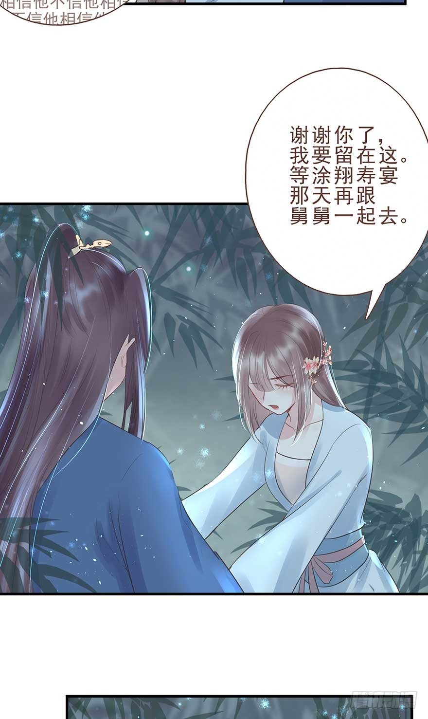 今晚月色真美，战王表白被怼-第25话