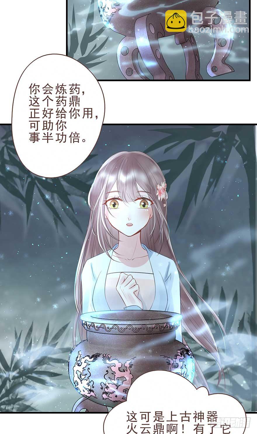 今晚月色真美，战王表白被怼-第25话