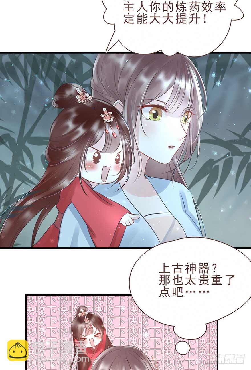 今晚月色真美，战王表白被怼-第25话