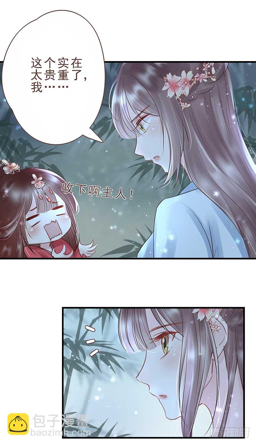 今晚月色真美，战王表白被怼-第25话